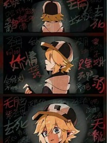 男女之间差差差